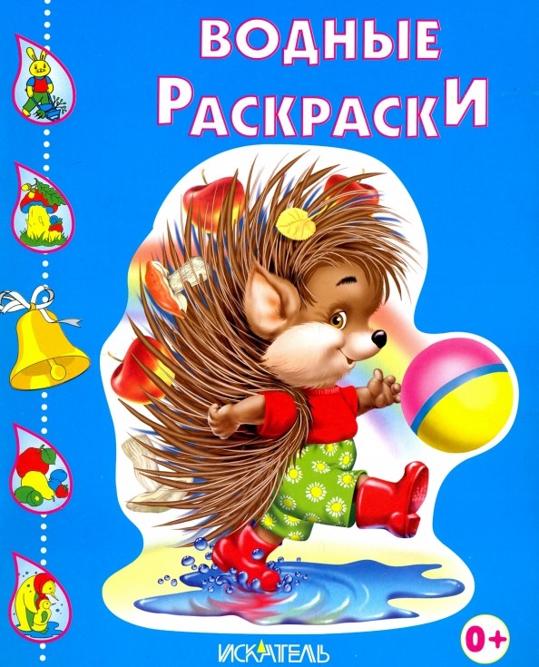 Ёжик