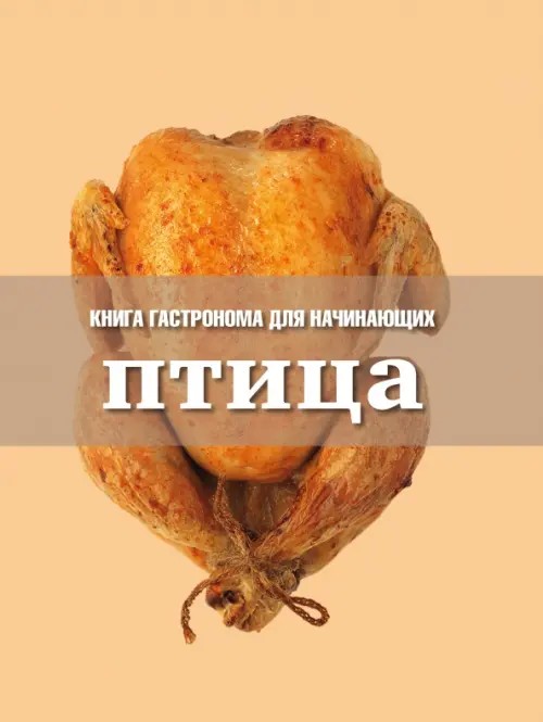 Птица