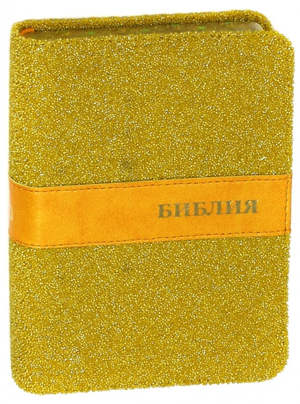 Библия (1304) 045TW