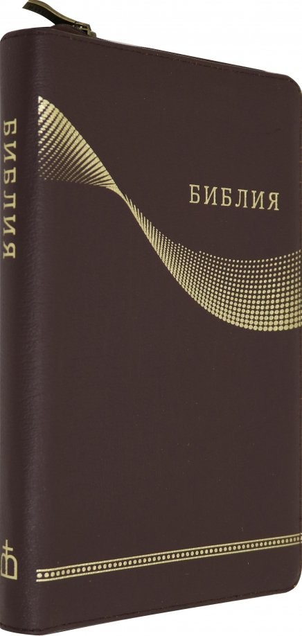 Библия