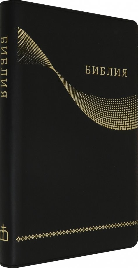 Библия / коричневая (большая, молния)