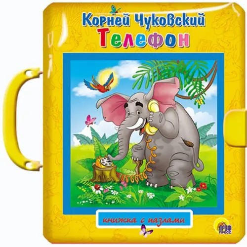 Телефон: Пазлы с замком