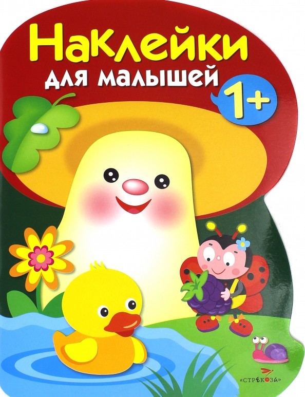Грибочек: Выпуск 4
