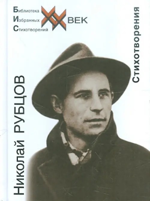 Стихотворения